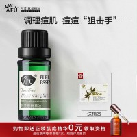 阿芙茶樹精油 澳洲面部痘痘植物精油單方臉部控油正品護膚天然